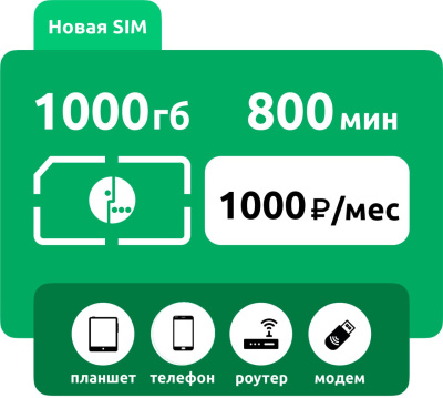SIM-карта Мегафон Москва и МО 10гб: купить с доставкой по России в интернет-магазине